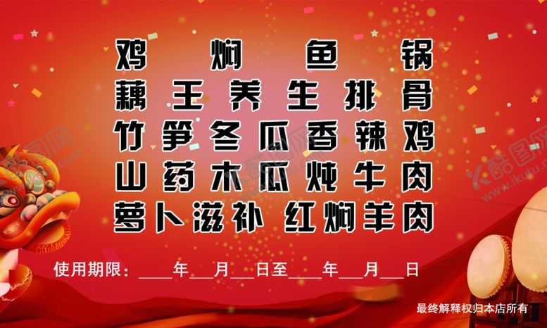 编号：97977207011515008296【酷图网】源文件下载-开业卡片
