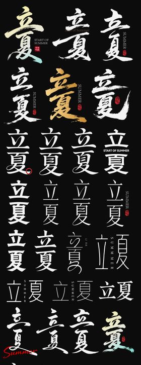 圣诞节节日艺术字书法字icon标题