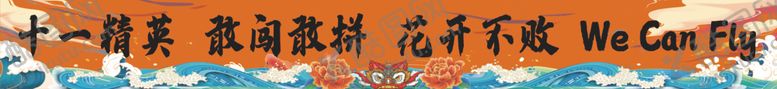 编号：19150002242018419507【酷图网】源文件下载-运动会横幅