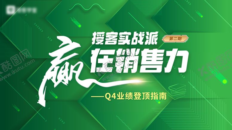 编号：61023811190817392952【酷图网】源文件下载-绿色光源主视觉