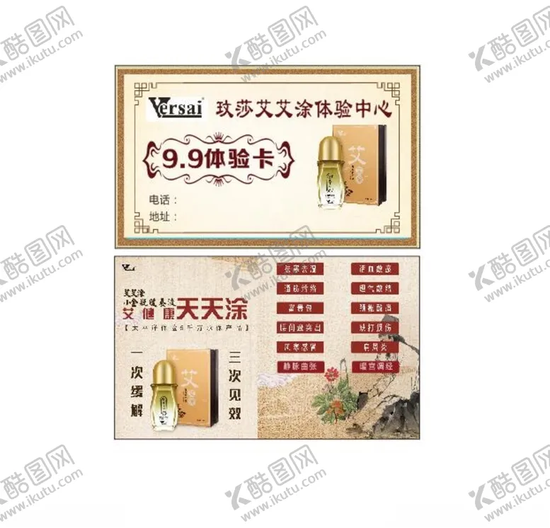 编号：64439203132047022921【酷图网】源文件下载-玟莎