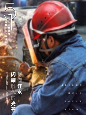 劳动节五一促销五一提前放价五一海报c4d立体字