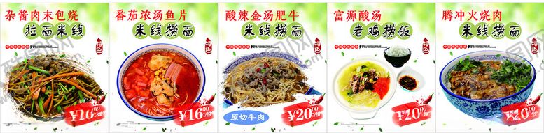 编号：41426201271042462668【酷图网】源文件下载-美食点餐灯片