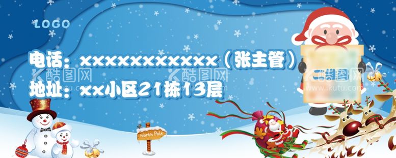 编号：82908602280913524004【酷图网】源文件下载-外卖圣诞元素餐盒贴便签贴纸