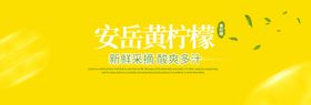 黄柠檬