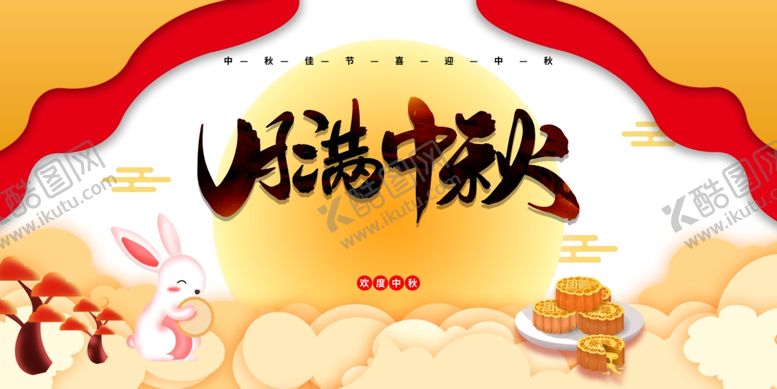 编号：20048109142159381377【酷图网】源文件下载-中秋国庆图片