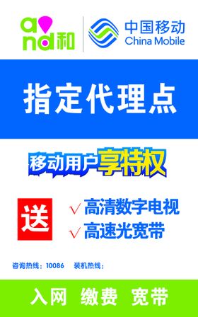 中国移动十分满意