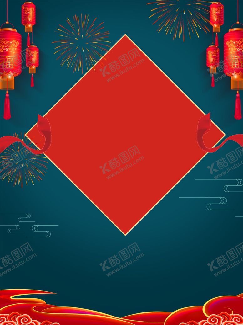 编号：33720205102100021091【酷图网】源文件下载-元旦节海报