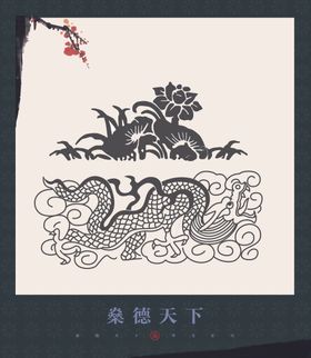 花纹图案