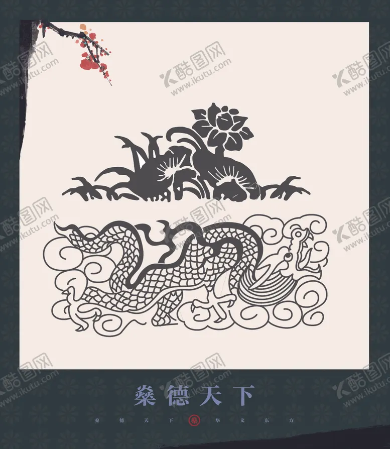 编号：68250206171725354478【酷图网】源文件下载-花纹图案
