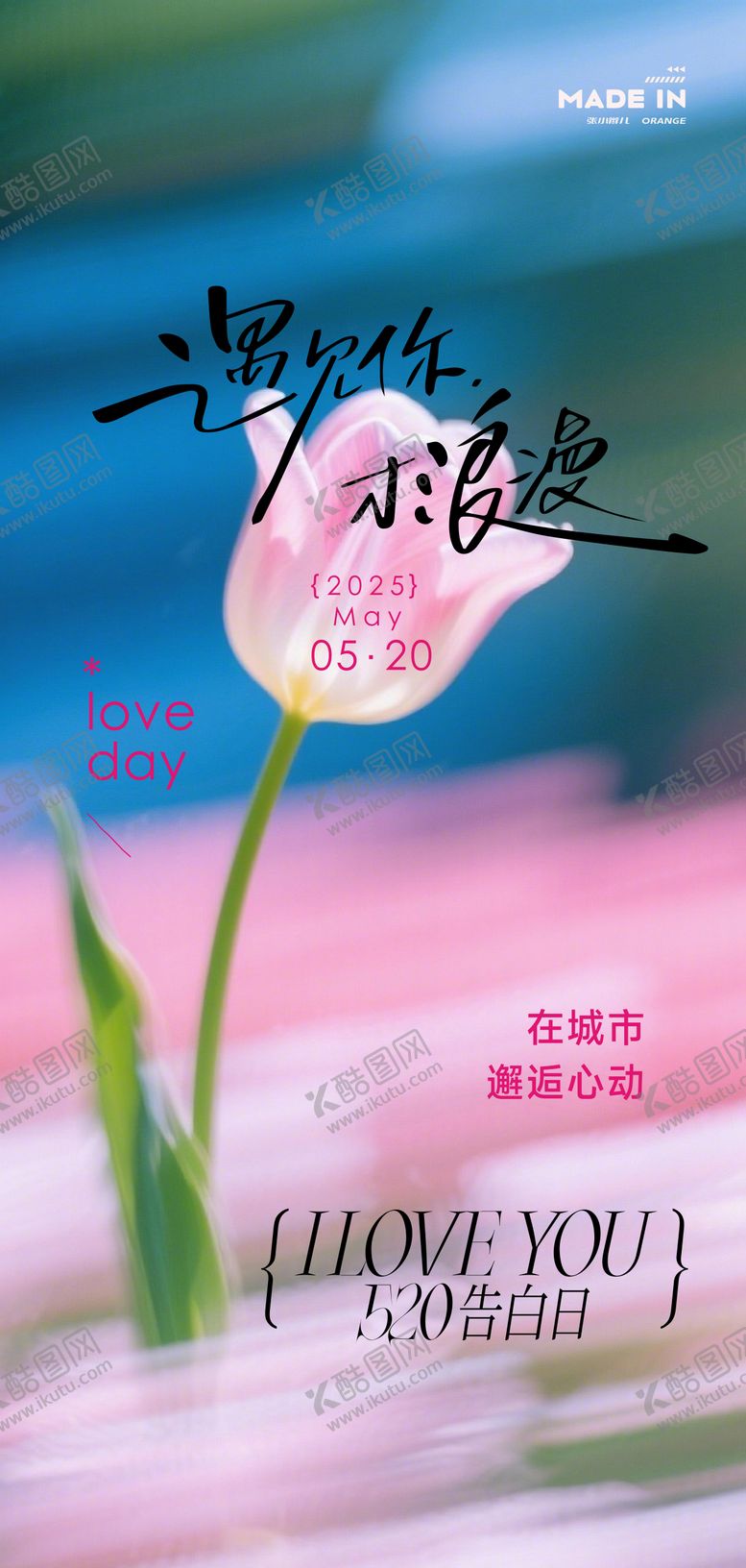编号：46640405222227232859【酷图网】源文件下载-玫瑰粉色