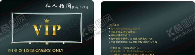 编号：71251005091852552088【酷图网】源文件下载-高档名片高档名片设计高档名