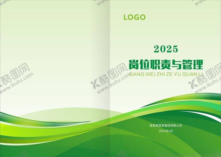 编号：27942501270119157962【酷图网】源文件下载-绿色资料汇编封面