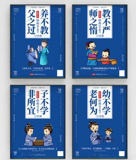 国学经典