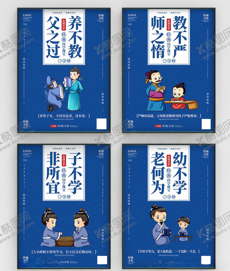 编号：20308806142254388145【酷图网】源文件下载-国学经典