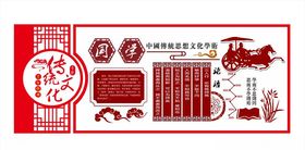 中华传统文化