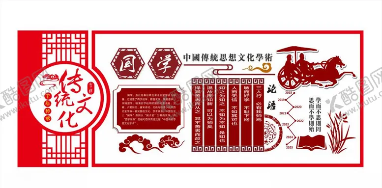编号：88800706280934442464【酷图网】源文件下载-中华传统文化
