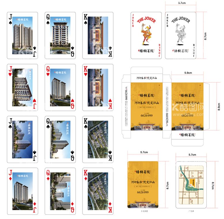 编号：82963011290419099796【酷图网】源文件下载-扑克牌