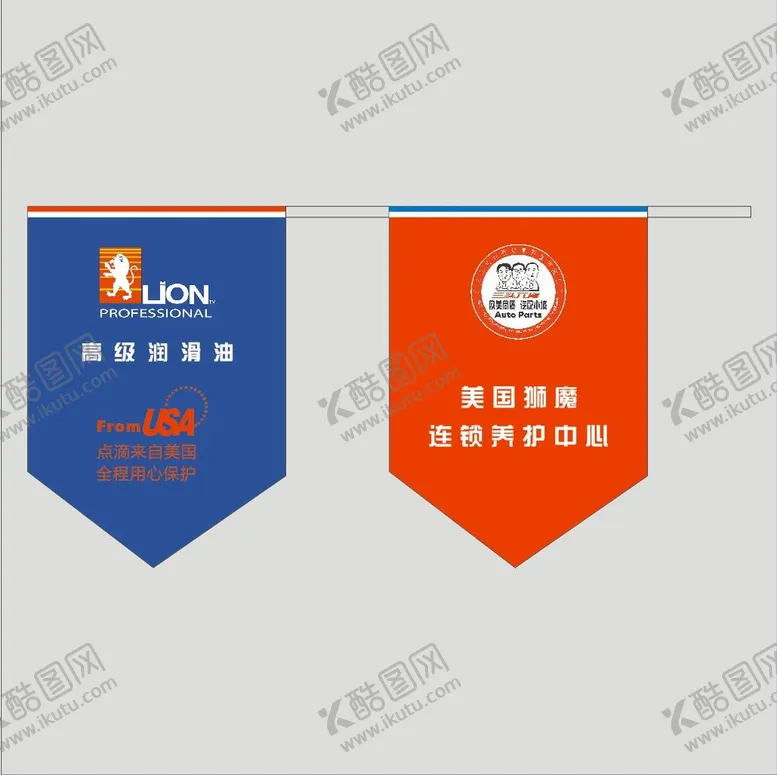编号：55399411060807316629【酷图网】源文件下载-美国狮魔吊旗