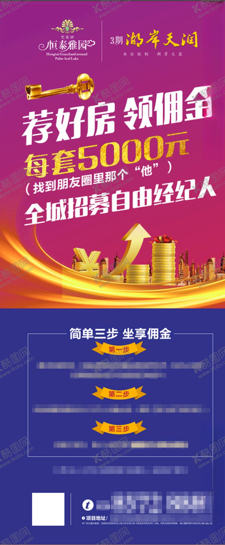 编号：65734509240039399141【酷图网】源文件下载-地产活动展板版式排版