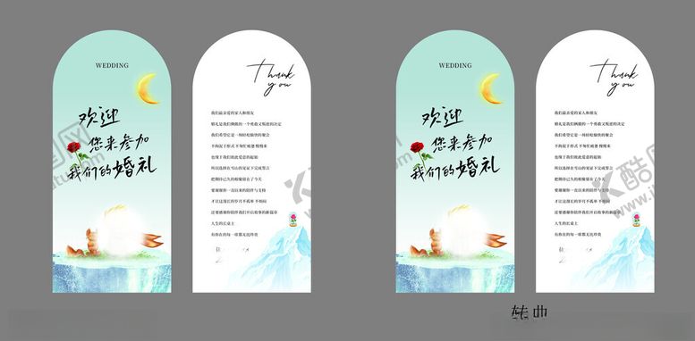编号：71927902202132297268【酷图网】源文件下载-婚礼水牌雪山婚礼婚宴餐卡