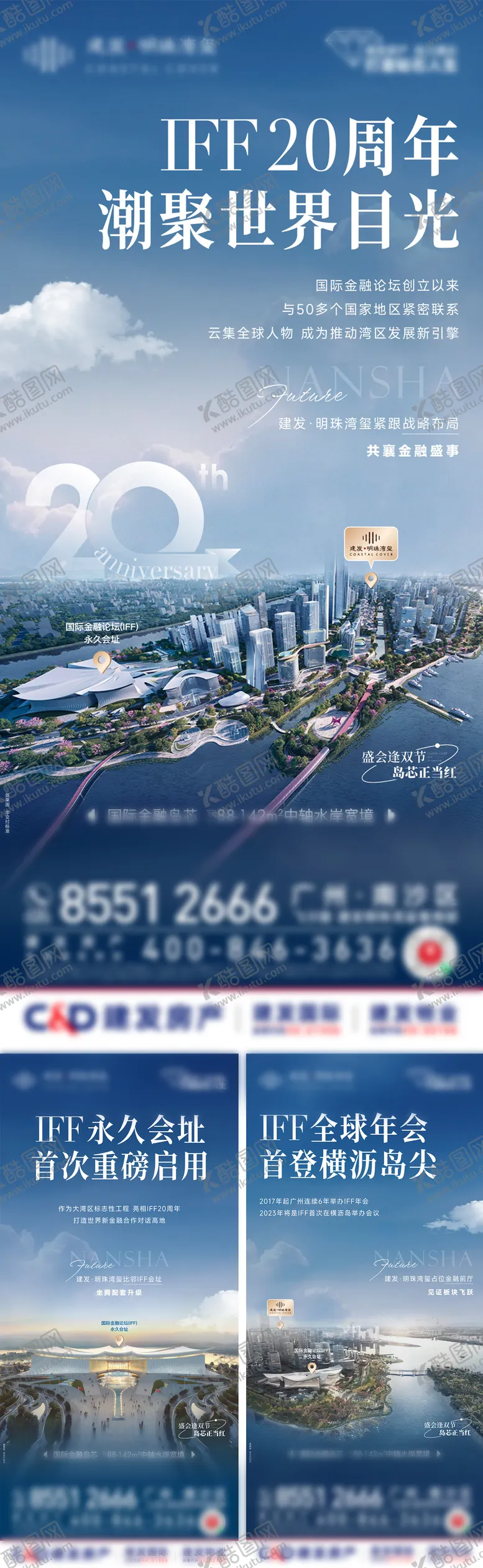 编号：55410412162220526190【酷图网】源文件下载-岛芯周年盛会系列稿 