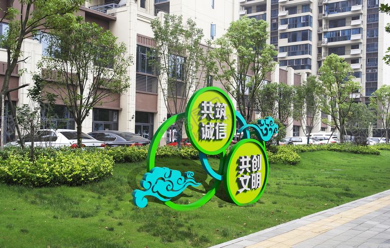 编号：97641409191017158250【酷图网】源文件下载-共筑诚信