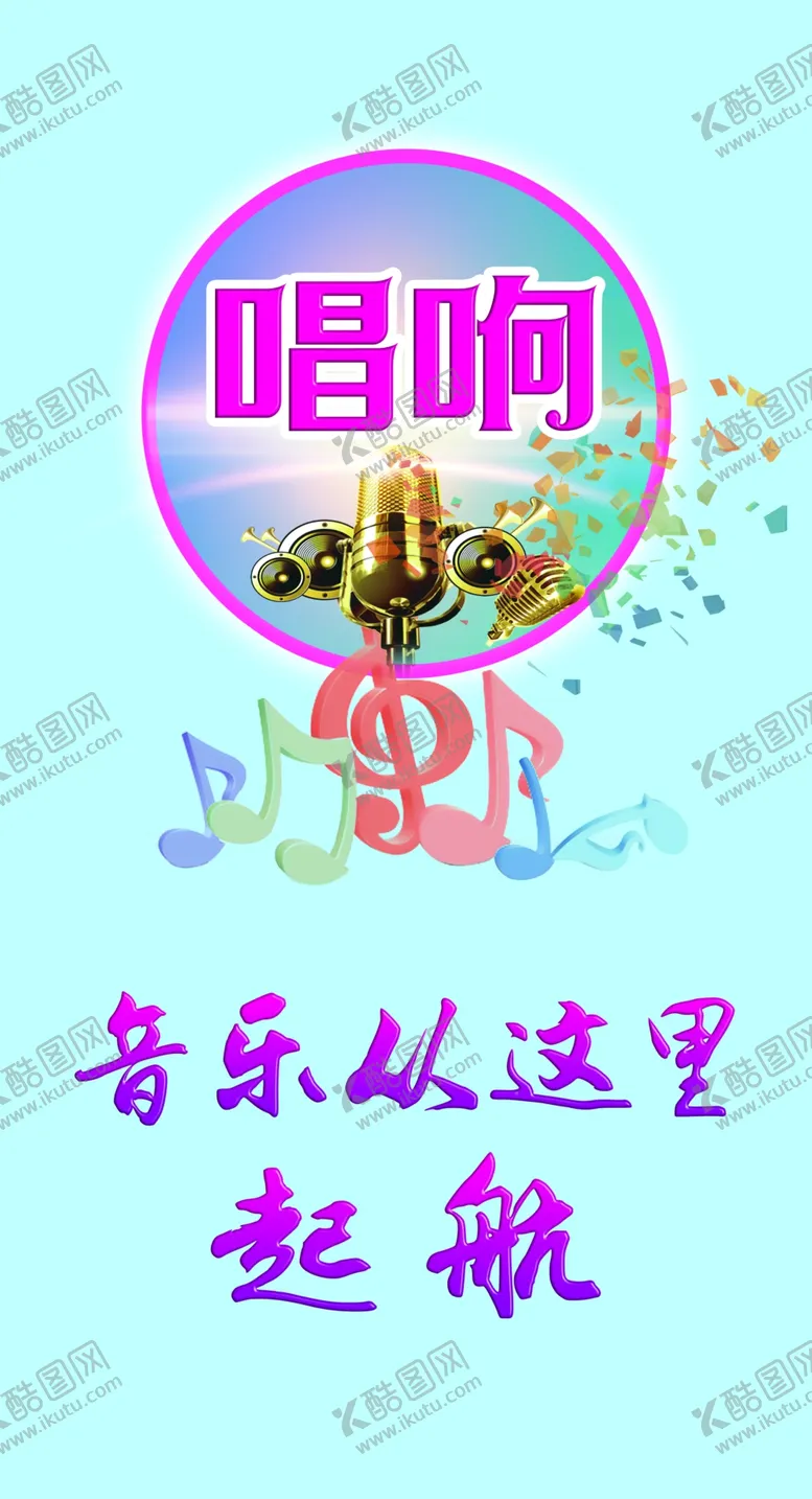 编号：34607401300124261824【酷图网】源文件下载-音乐文化
