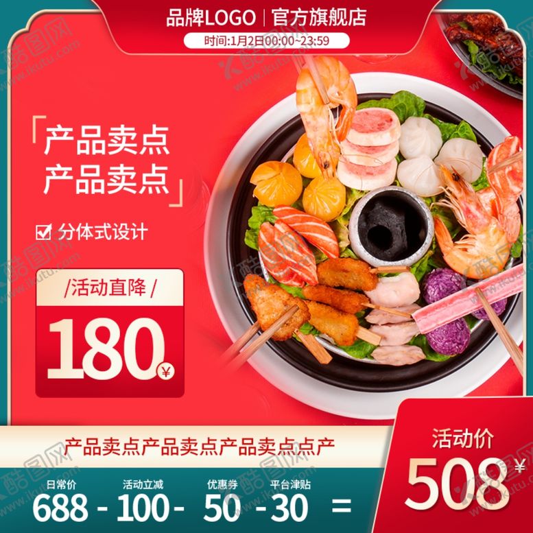 编号：80963110290053123669【酷图网】源文件下载-元旦