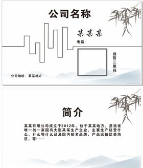 简约名片