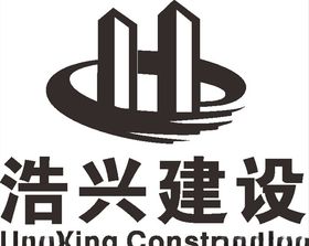 浩兴建设建筑LOGO标志