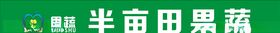 水果店门头logo