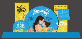母亲节商城美陈展示打卡墙