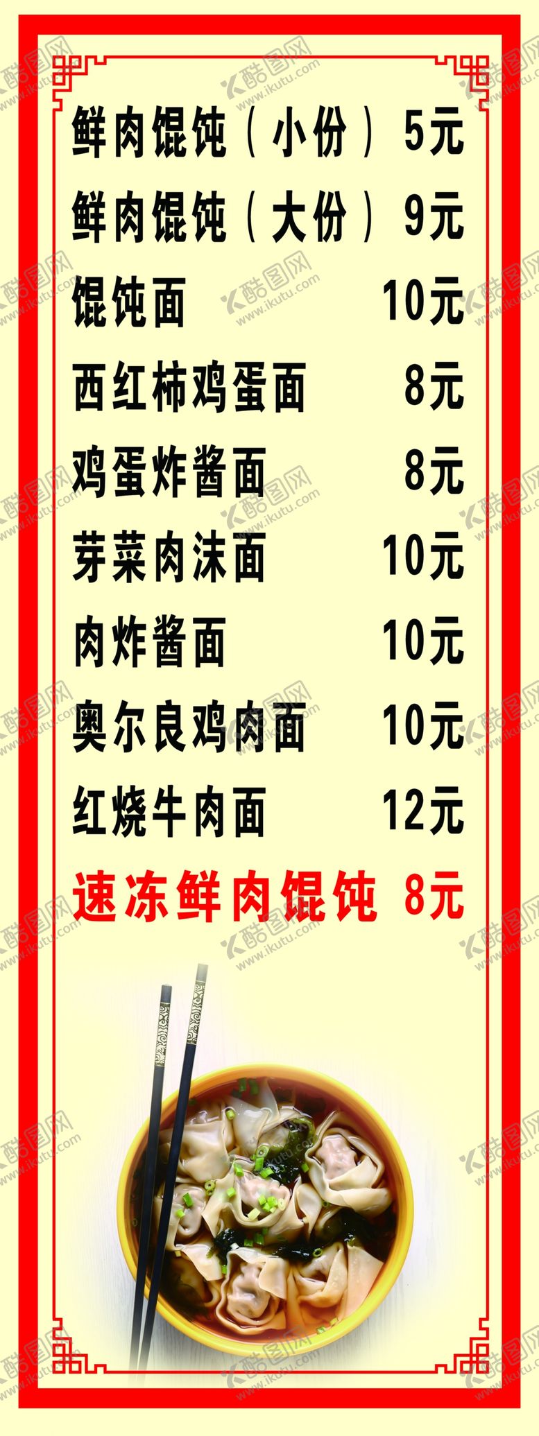 编号：59403407140413425438【酷图网】源文件下载-混沌展架