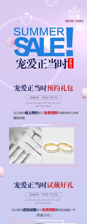 珠宝详情页