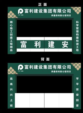 工地形象牌