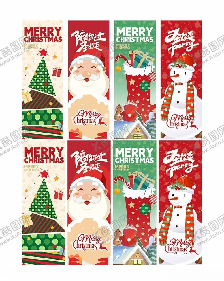 编号：61428711211651065549【酷图网】源文件下载-圣诞节陈设条幅红色创意条幅海报