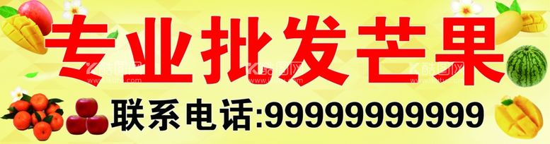 编号：12174303112154502592【酷图网】源文件下载-专业批发芒果