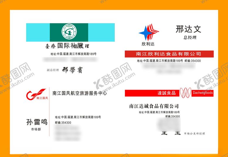 编号：85070710262155436741【酷图网】源文件下载-卡片名片设计