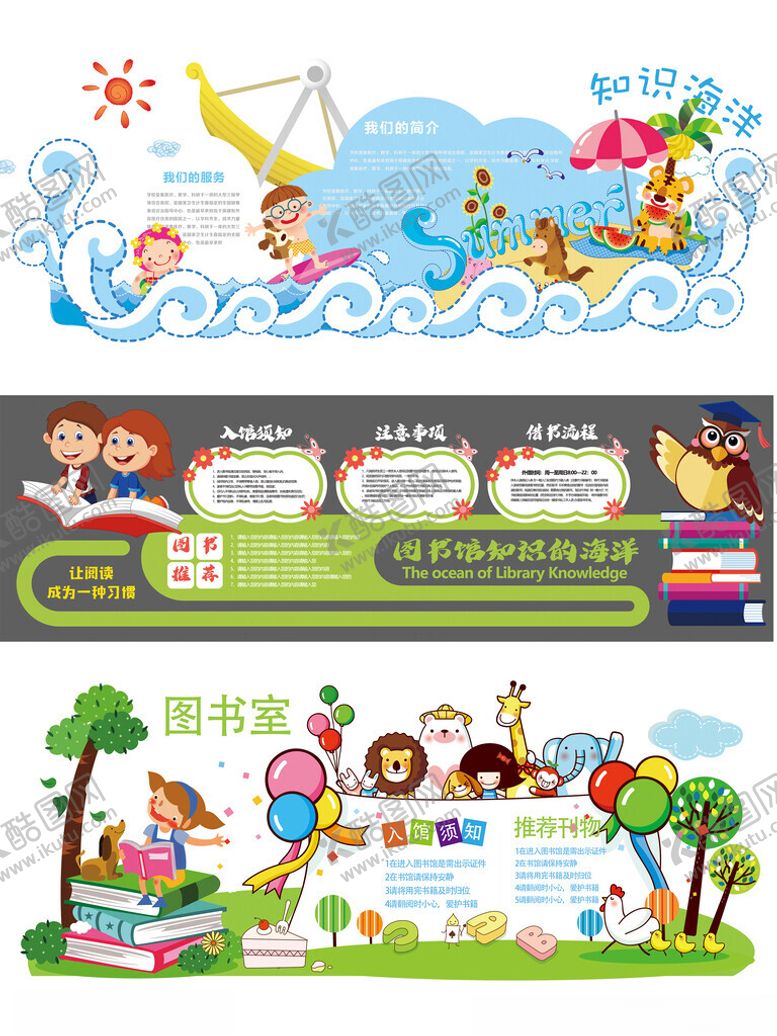 编号：36358204032011103322【酷图网】源文件下载-校园文化墙