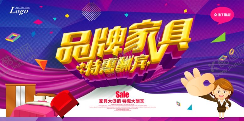 编号：53995710292115272995【酷图网】源文件下载-开业