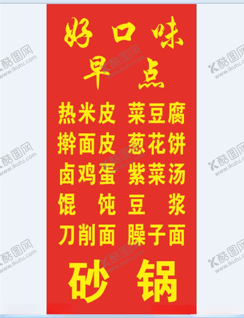 编号：98060209281219401318【酷图网】源文件下载-灯箱