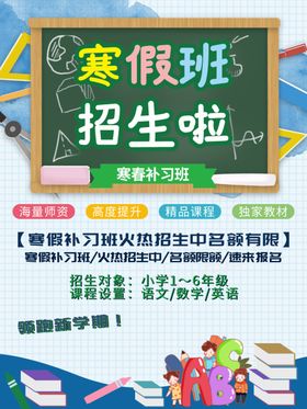 寒假班