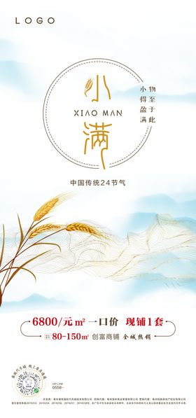 小满