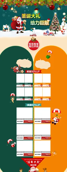 圣诞节快乐海报设计广告活动展板日促销背景图片吊旗