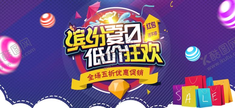 编号：69766307080655467722【酷图网】源文件下载-夏季