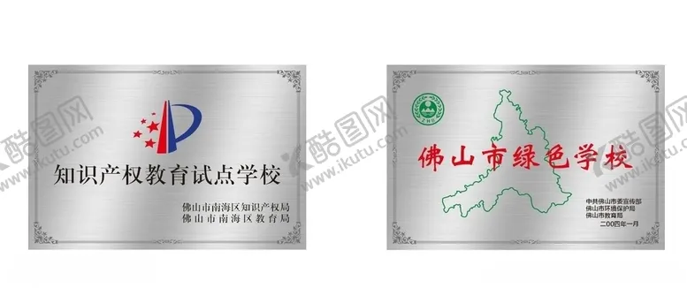 编号：75161903131315172915【酷图网】源文件下载-奖牌奖章