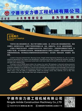 工程机械DM