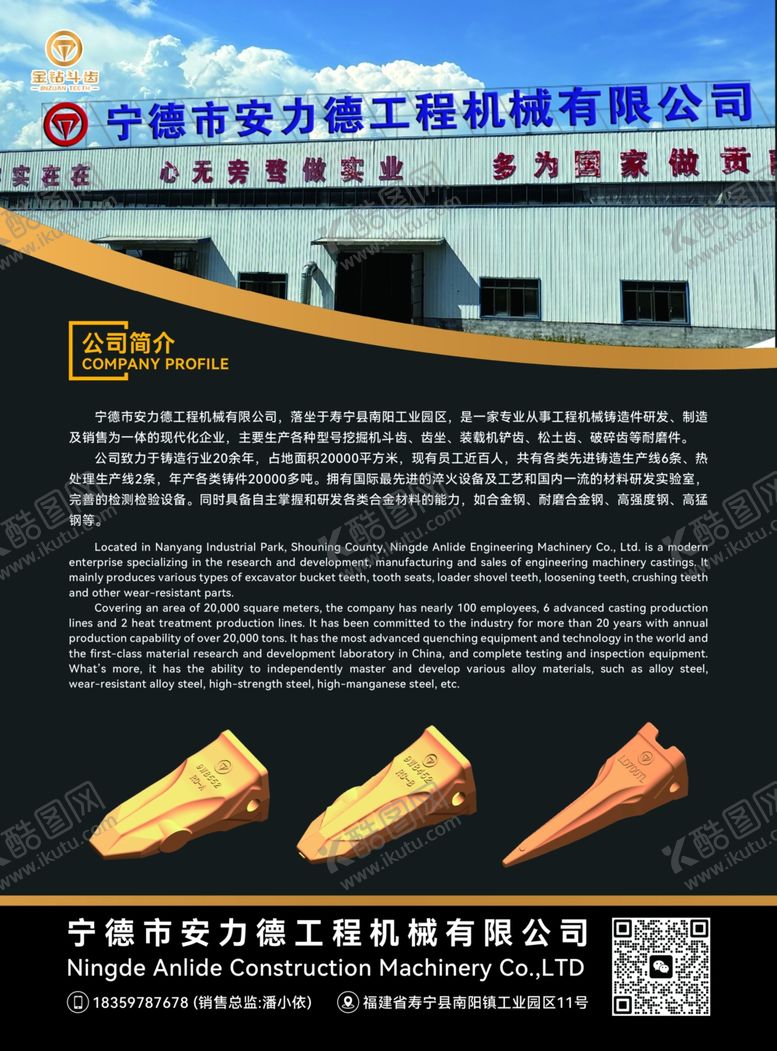 编号：35273906300415407885【酷图网】源文件下载-工程机械DM