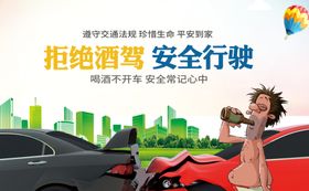 酒驾